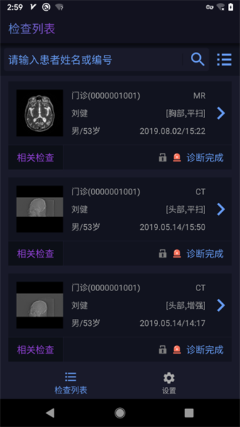 东软睿影