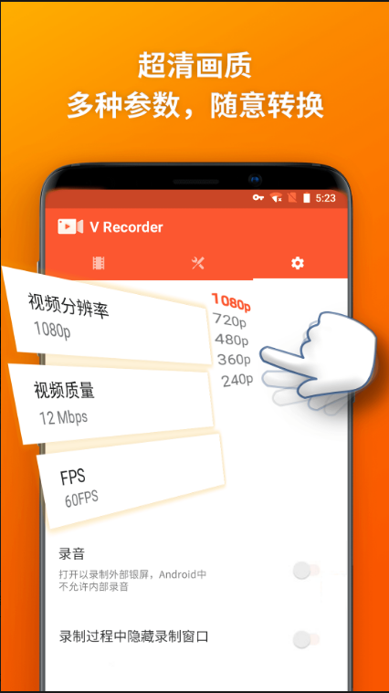 乐秀录屏大师 ios版