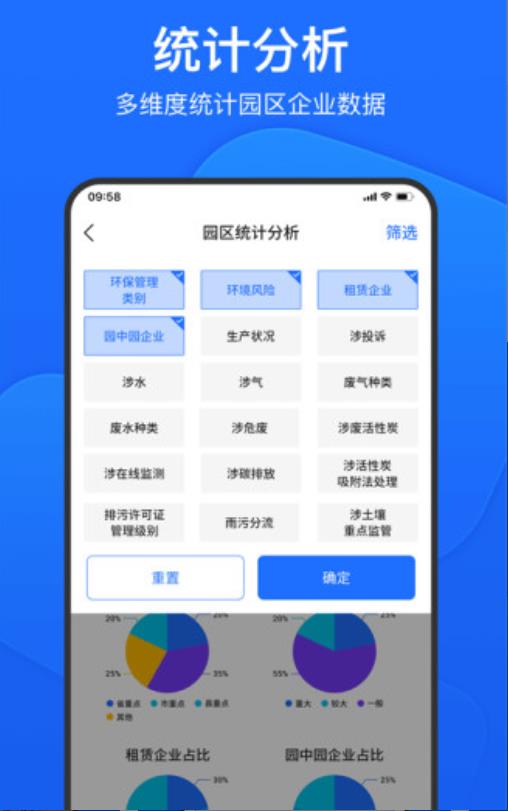 禾美环保管家版app 2.4.90安卓版