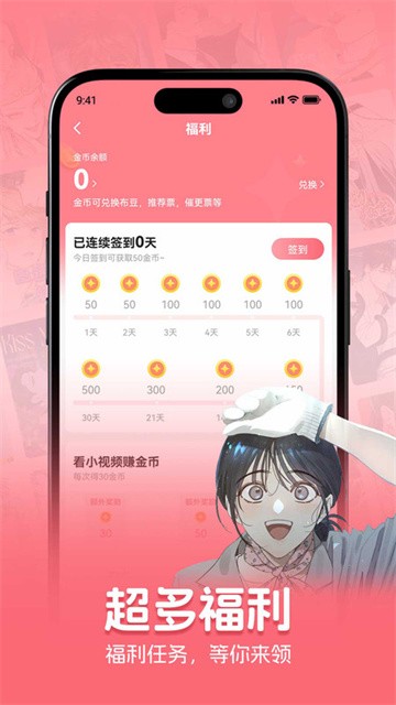密斯布鲁漫画官方版