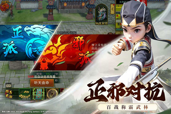 全民江湖娜扎版