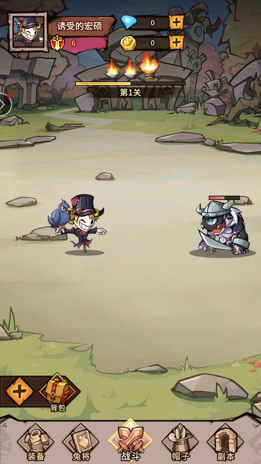 暴走兔将安卓版