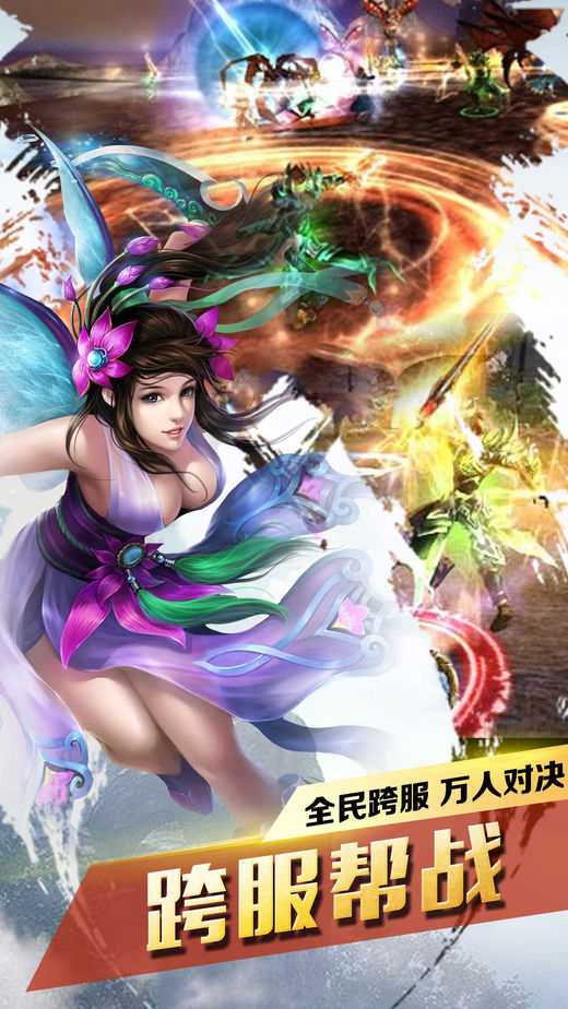 笑傲仙途高反礼包版 v1.0
