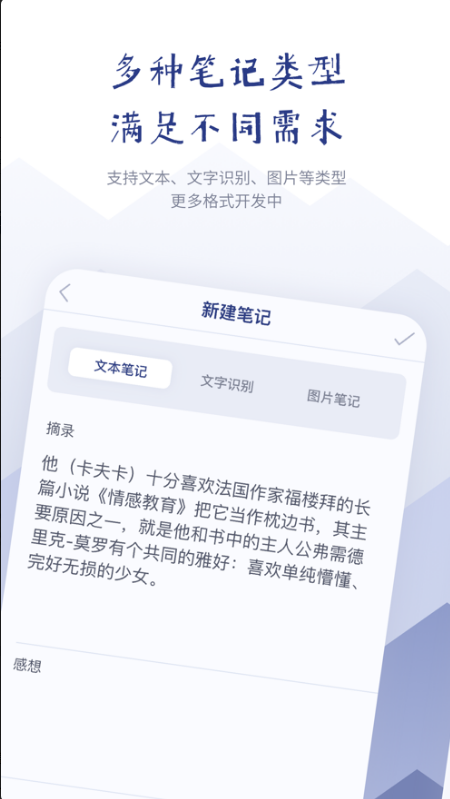 众山小 ios版