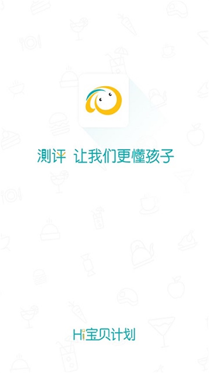 Hi宝贝计划官方版 4.7.3安卓版