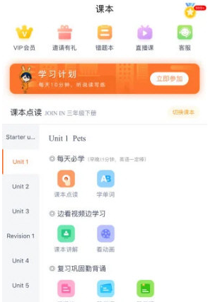 慧话宝 ios版