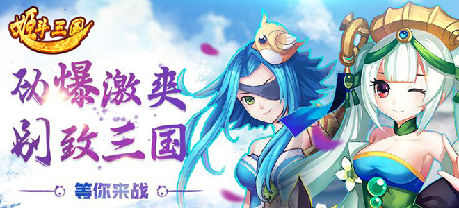 姬斗三国手游安卓GM官方版v1.0