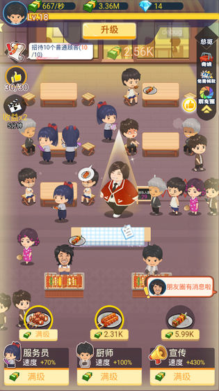 我家有个烧烤摊游戏 1.4.0安卓版