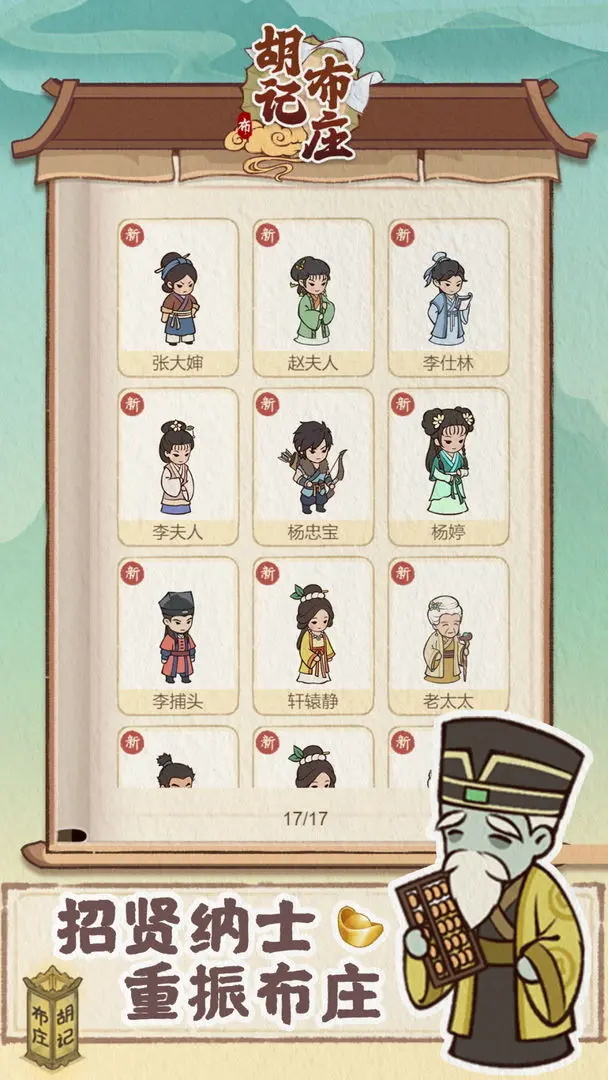 胡记布庄最新版 1.0.9安卓版