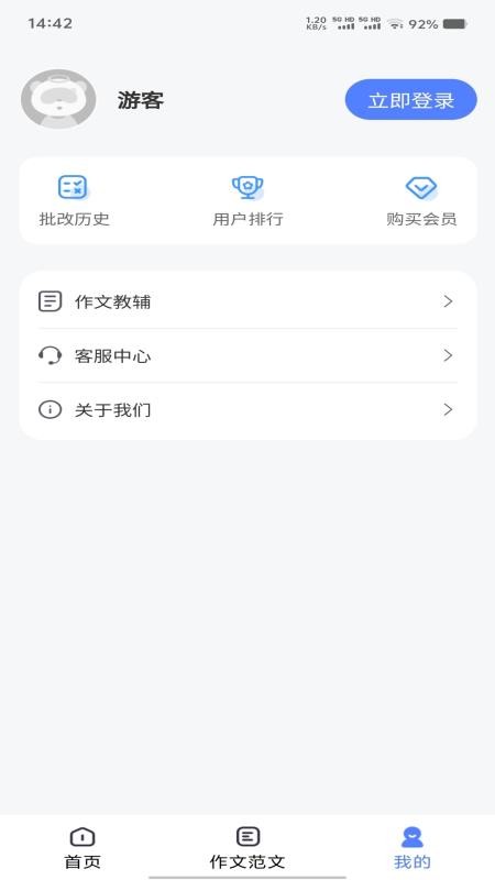智航写作最新官网