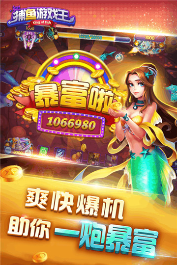 捕鱼欢乐颂千炮版v1.0.5.6最新版