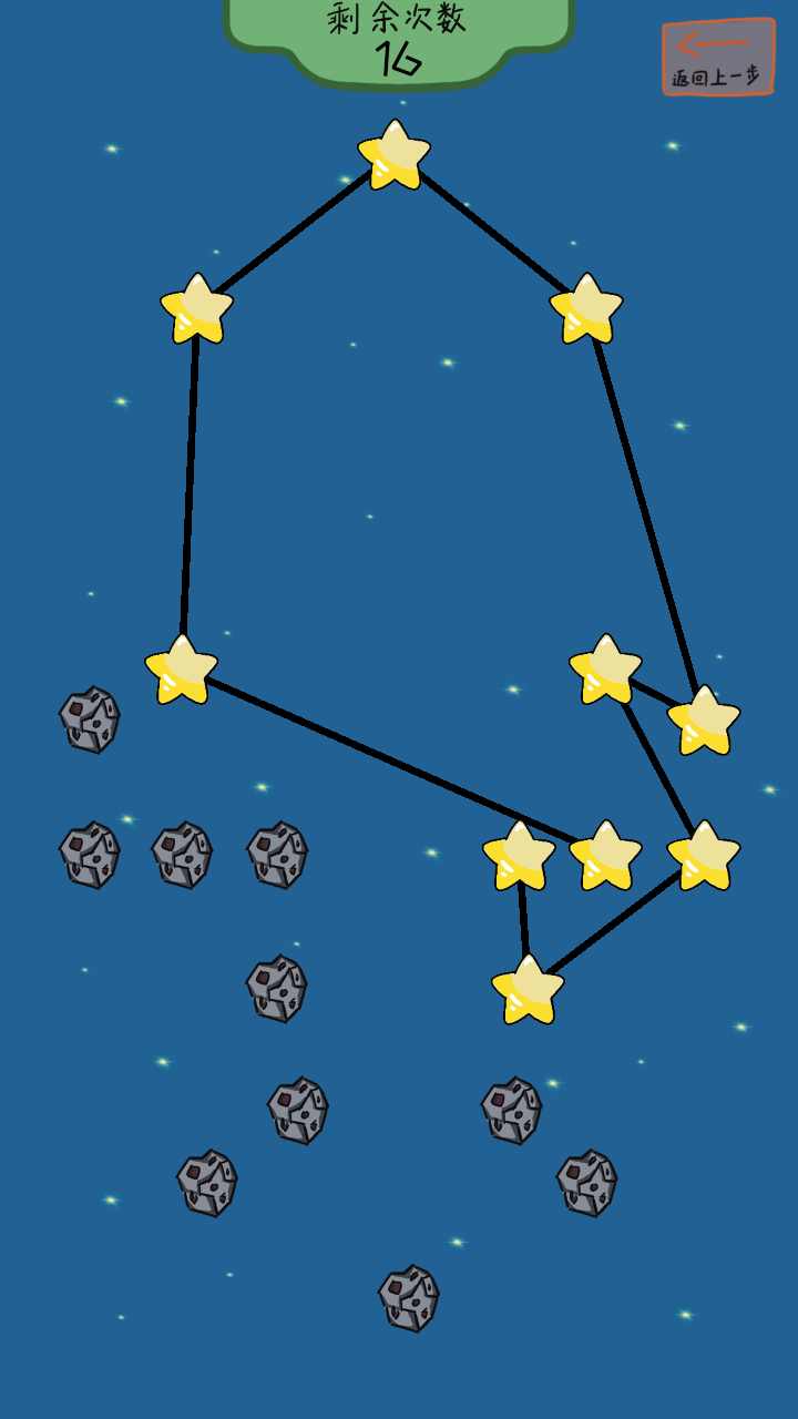 收集星星的人最新版 1.00.34安卓版