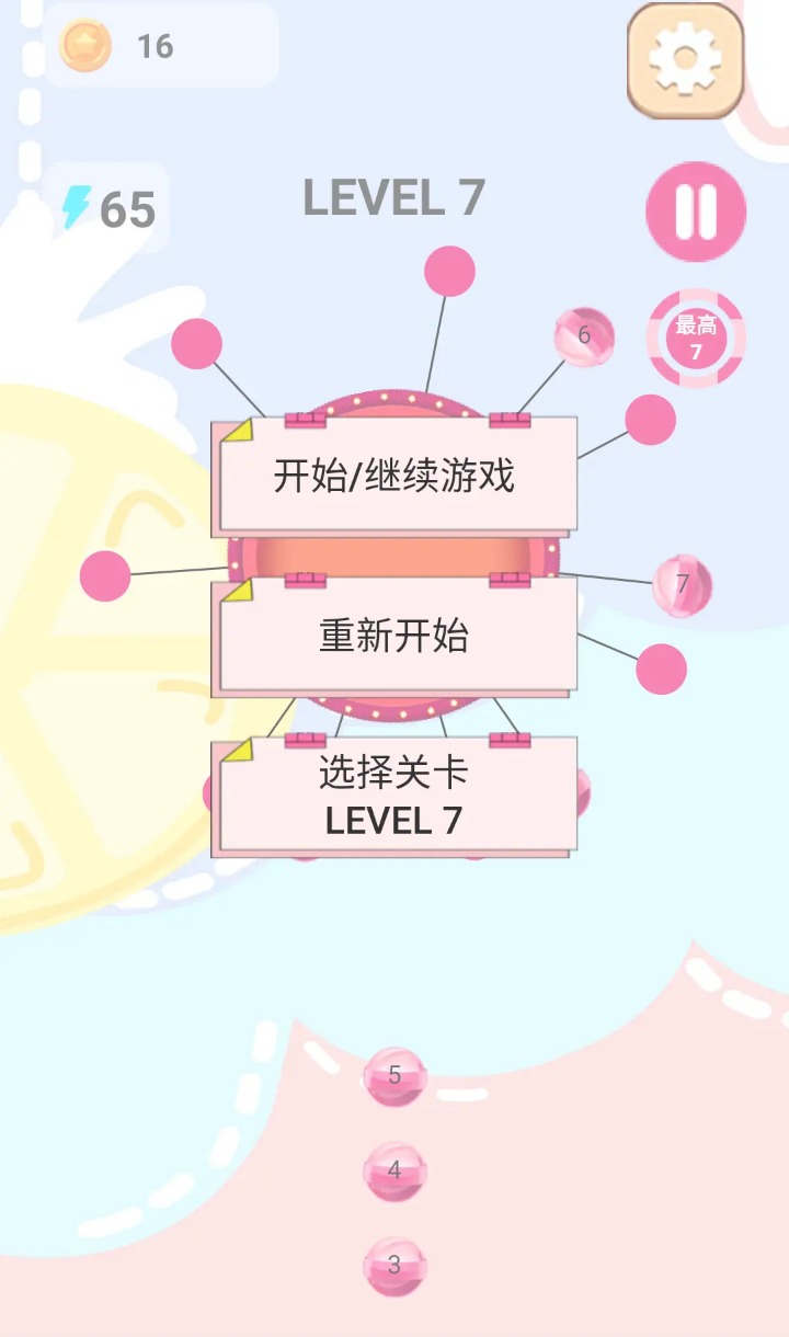 见缝插糖最新版 1.1.14安卓版