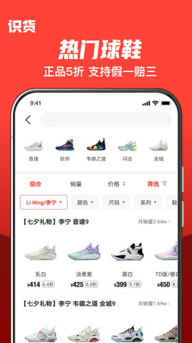 虎扑识货