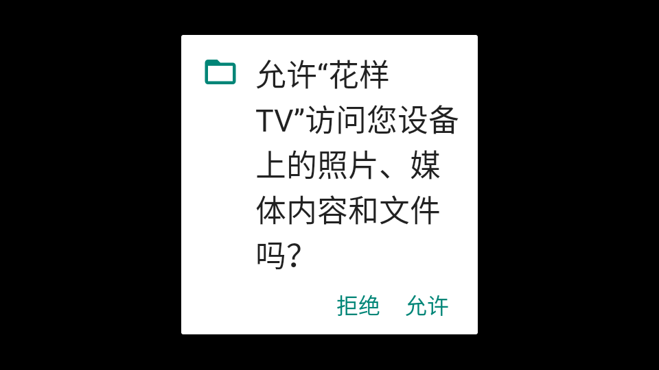 影旅TV