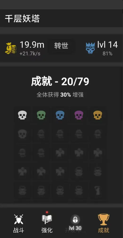 千层妖塔手游 1.0.2安卓版