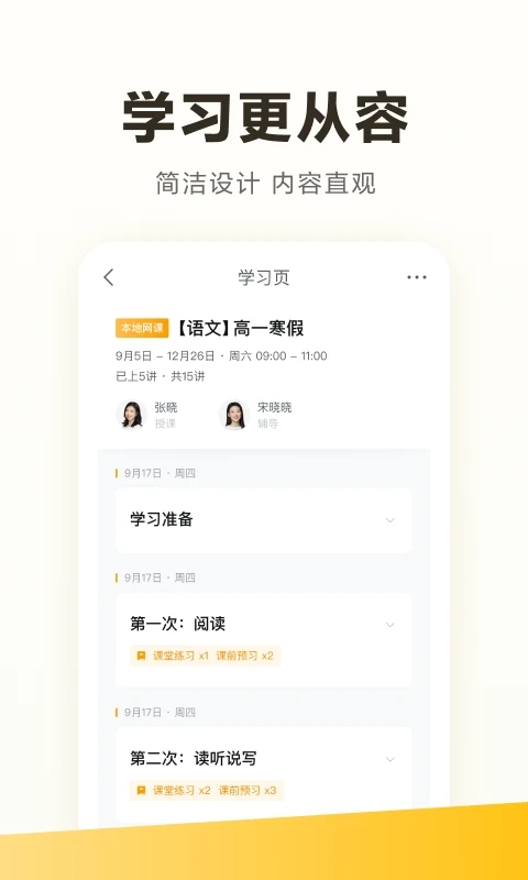 学家云安卓版 7.58.0手机版