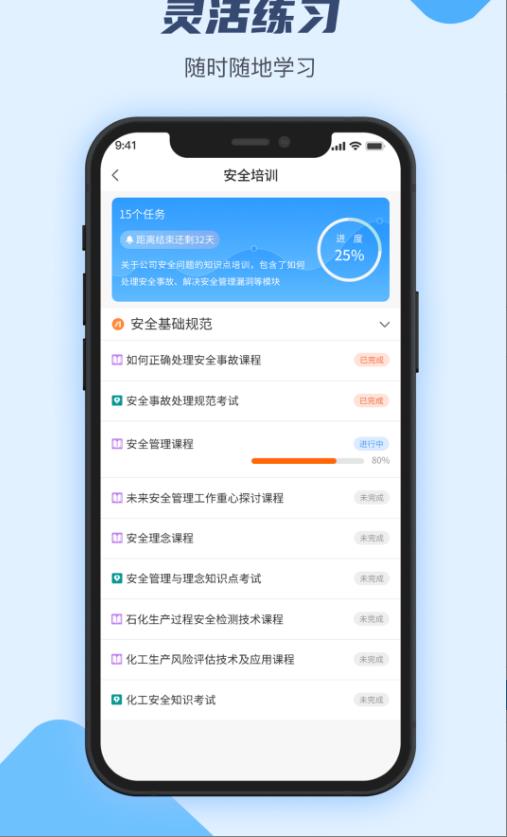 万华客户培训平台官方版 0.5.1安卓版