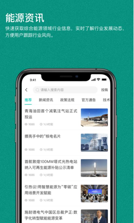 绿色国网app官方版 1.5.8最新版