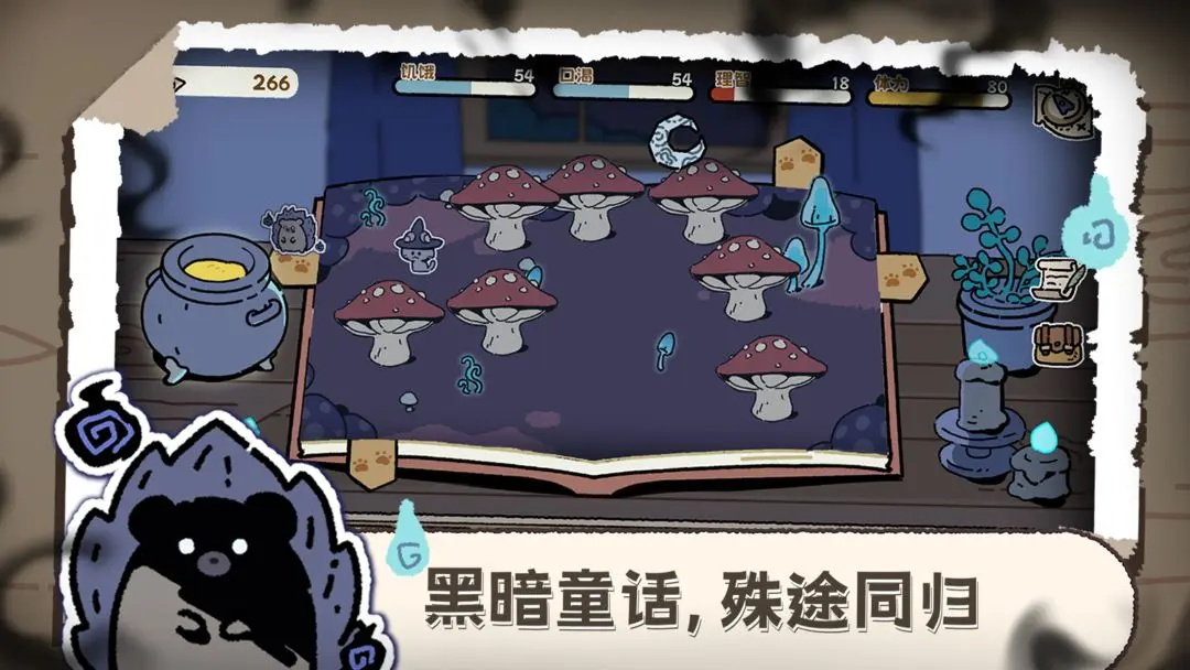 魔法喵星夜最新版 1.3安卓版