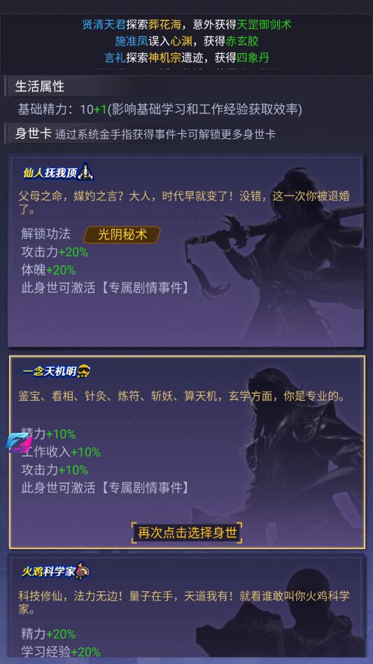 不做仙王好多年最新版 1.0.6安卓版