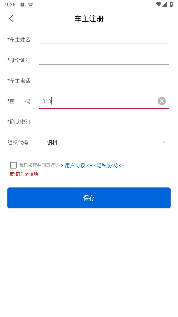 敬业运输司机端app最新版 V2.2.1安卓版