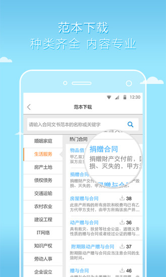 猎律网
