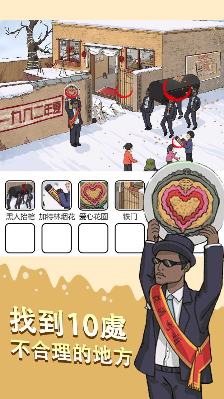 烧脑找茬王最新版 1.1.1.3安卓版