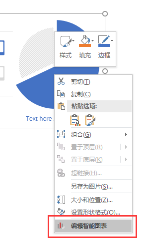 iSlide v6.3.2.1免费版