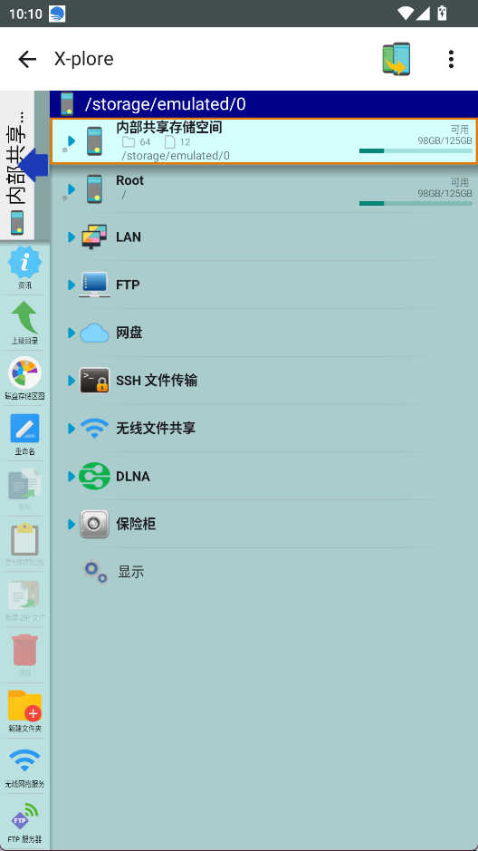 Xplore安卓版