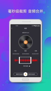 音频工具箱3.6