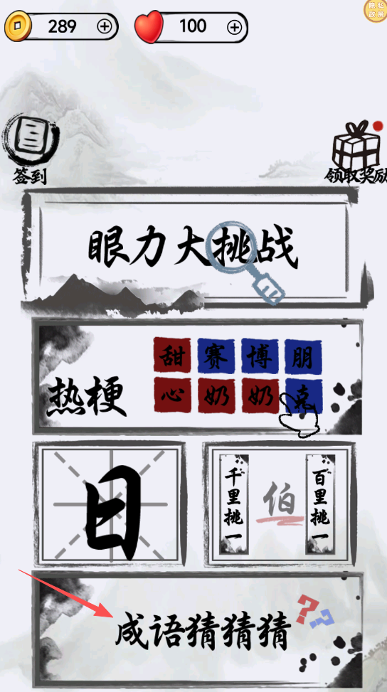 汉字懂王