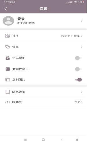 喵喵倒数 ios版