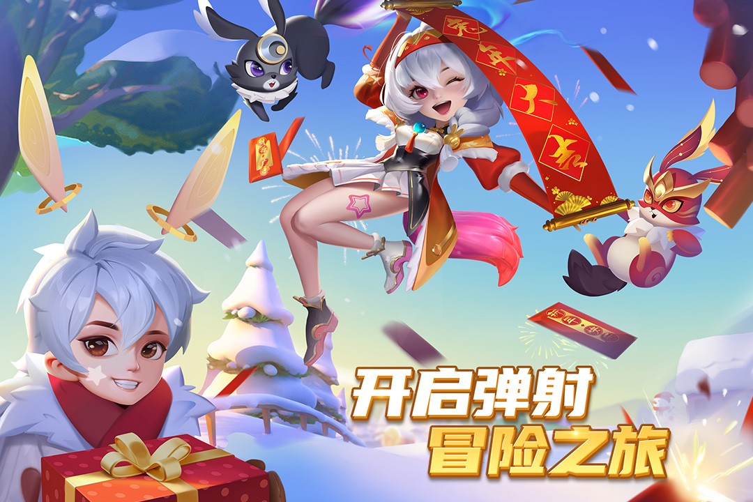 弹弹奇妙冒险九游客户端