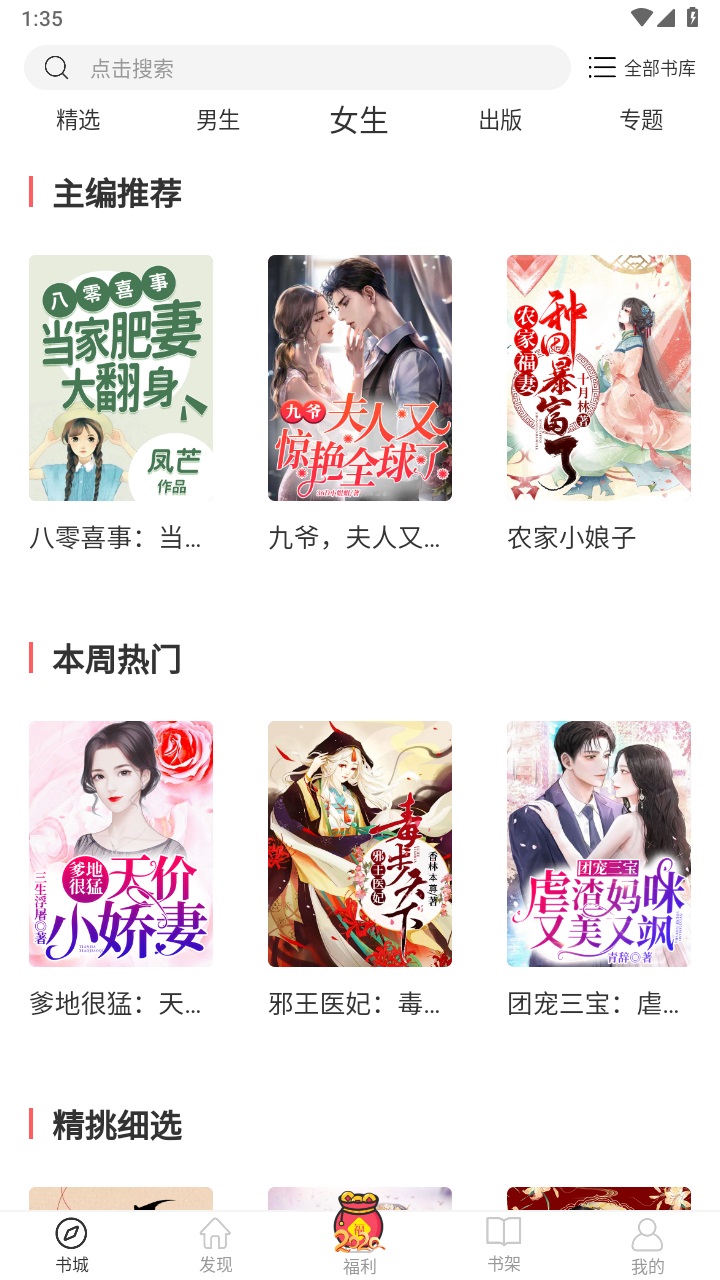 思元小说最新版