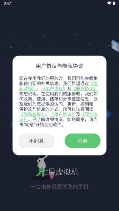 七星