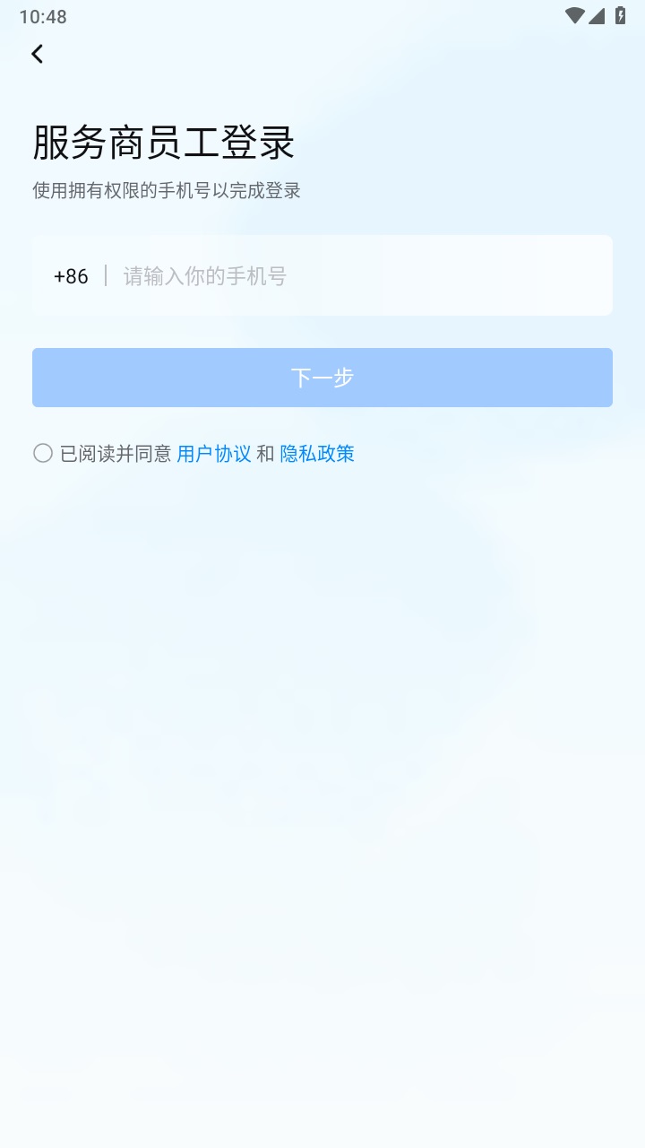 抖音销帮 1.4.6安卓版