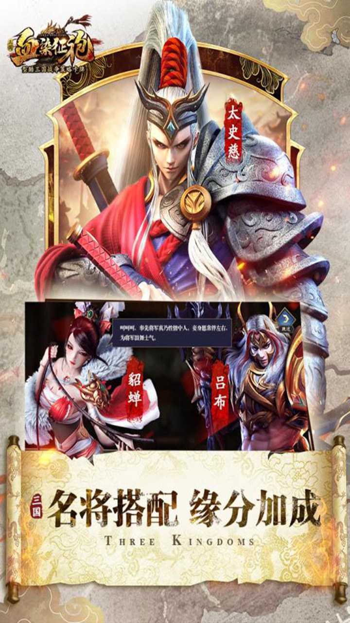 王牌三国v1.0.3
