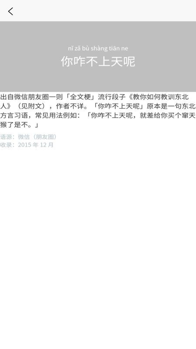 成语接龙