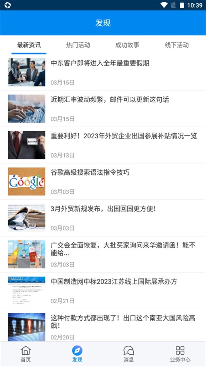 中国制造网官方版 4.00.02安卓版
