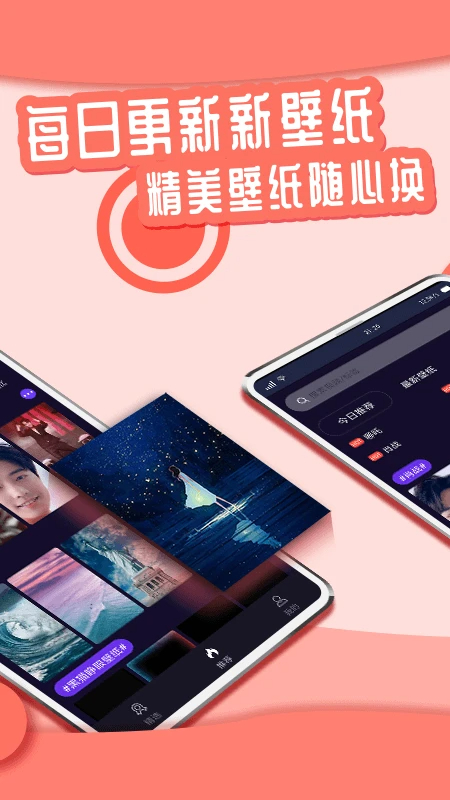 悦享动态壁纸官网版
