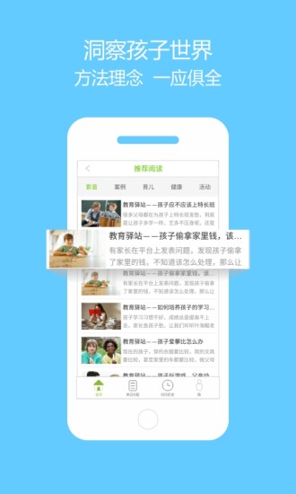 家长问问
