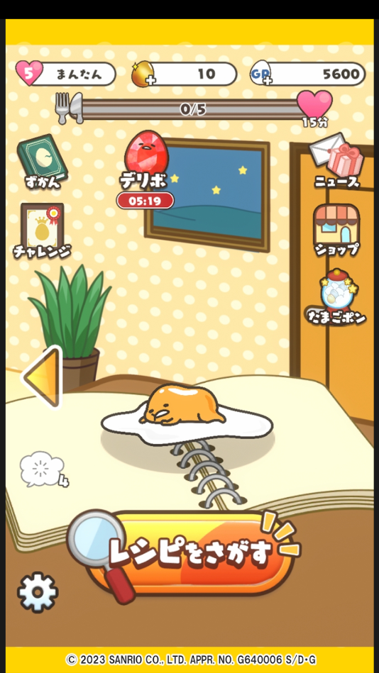 摸摸蛋黄哥4最新版(Gudetama Tap! PUZZLE) 1.2.0安卓版