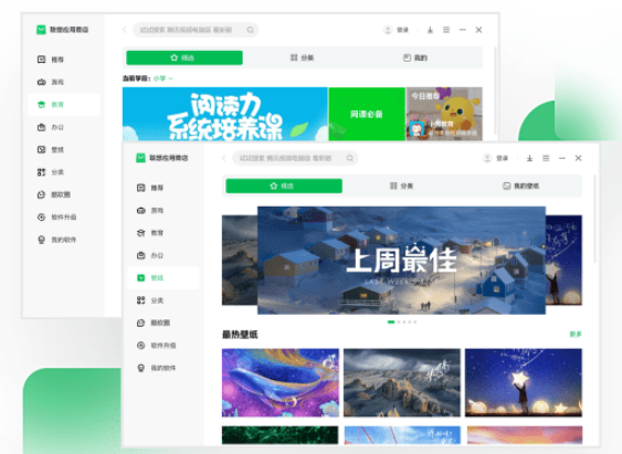 联想应用商店 v8.5.30.1229免费版