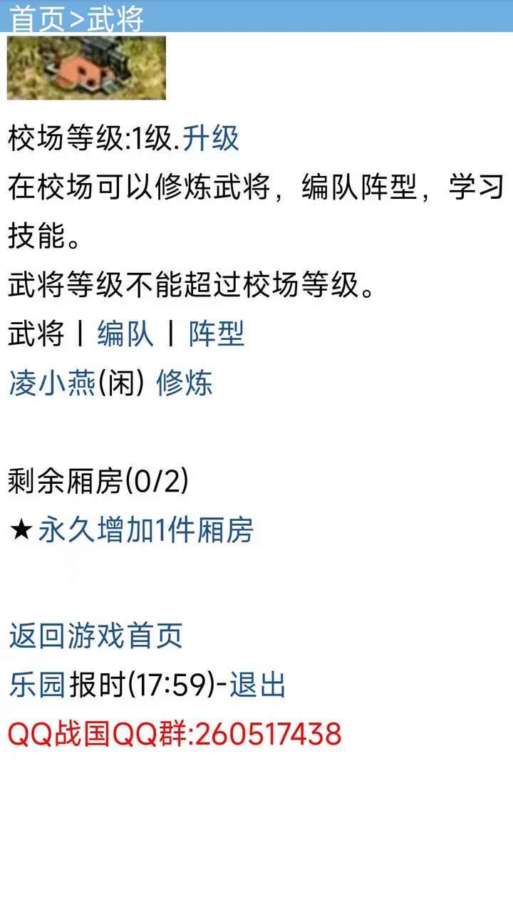 战国复刻最新版 1.0安卓版