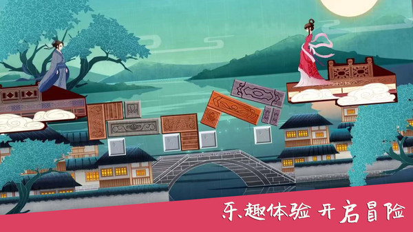 搭桥达人小游戏 1.0.2安卓版