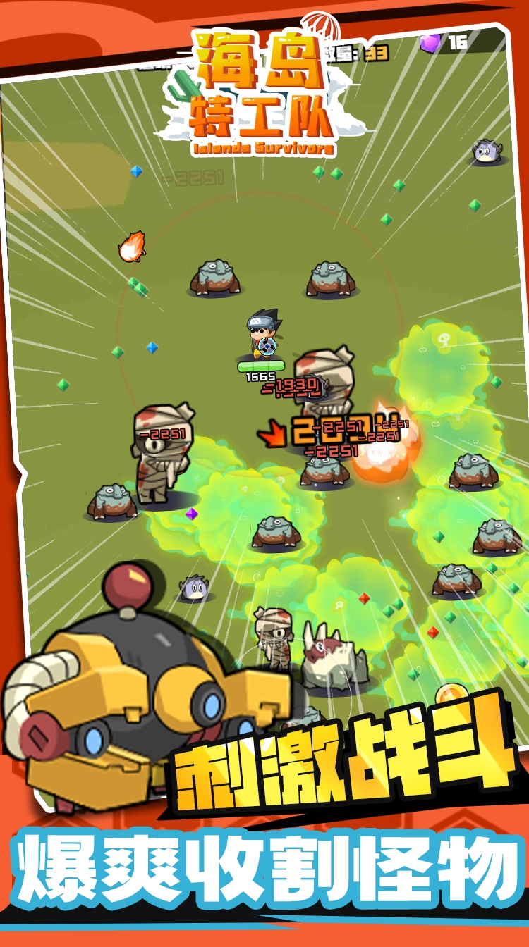 岛屿特工队最新版 1.0.4安卓版