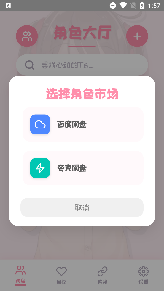 PiuPiu酱最新版