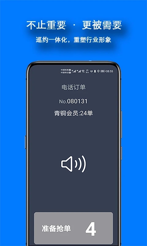 本地出行司机端 5.0.1.3-220918-02-32安卓版