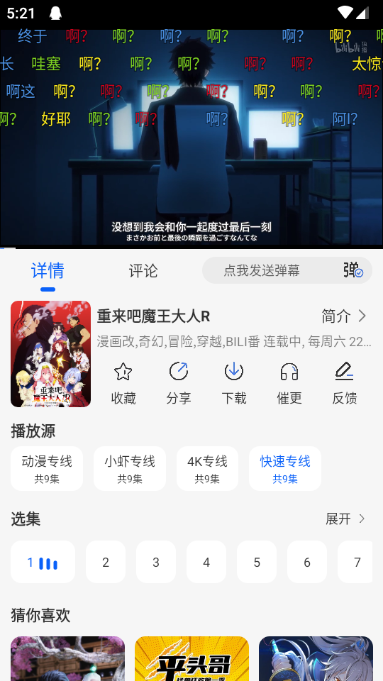 动漫屋app官方正版
